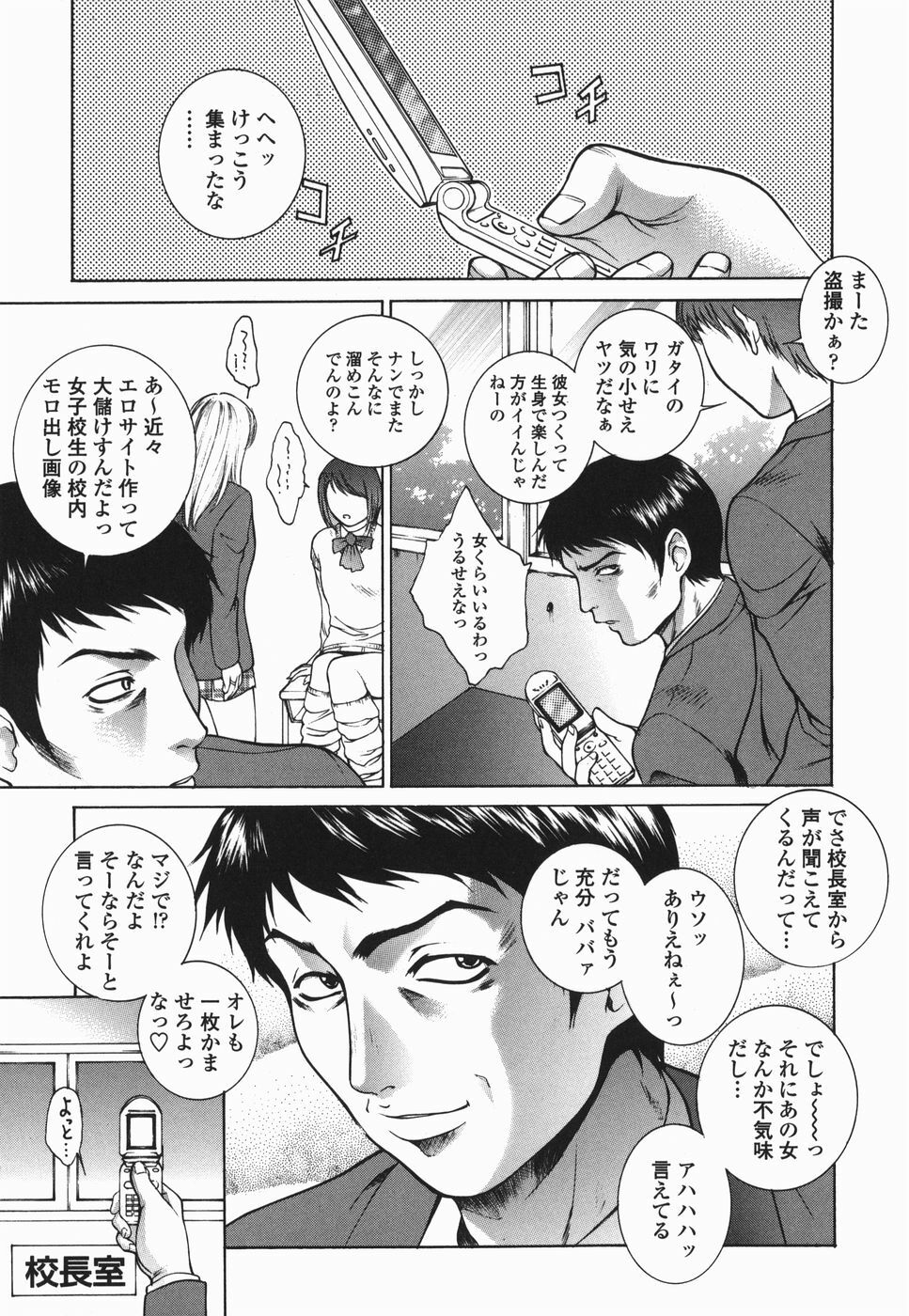 [Yumesaki Sanjuro] Choukyou Gakuen 2 Genteiban page 120 full