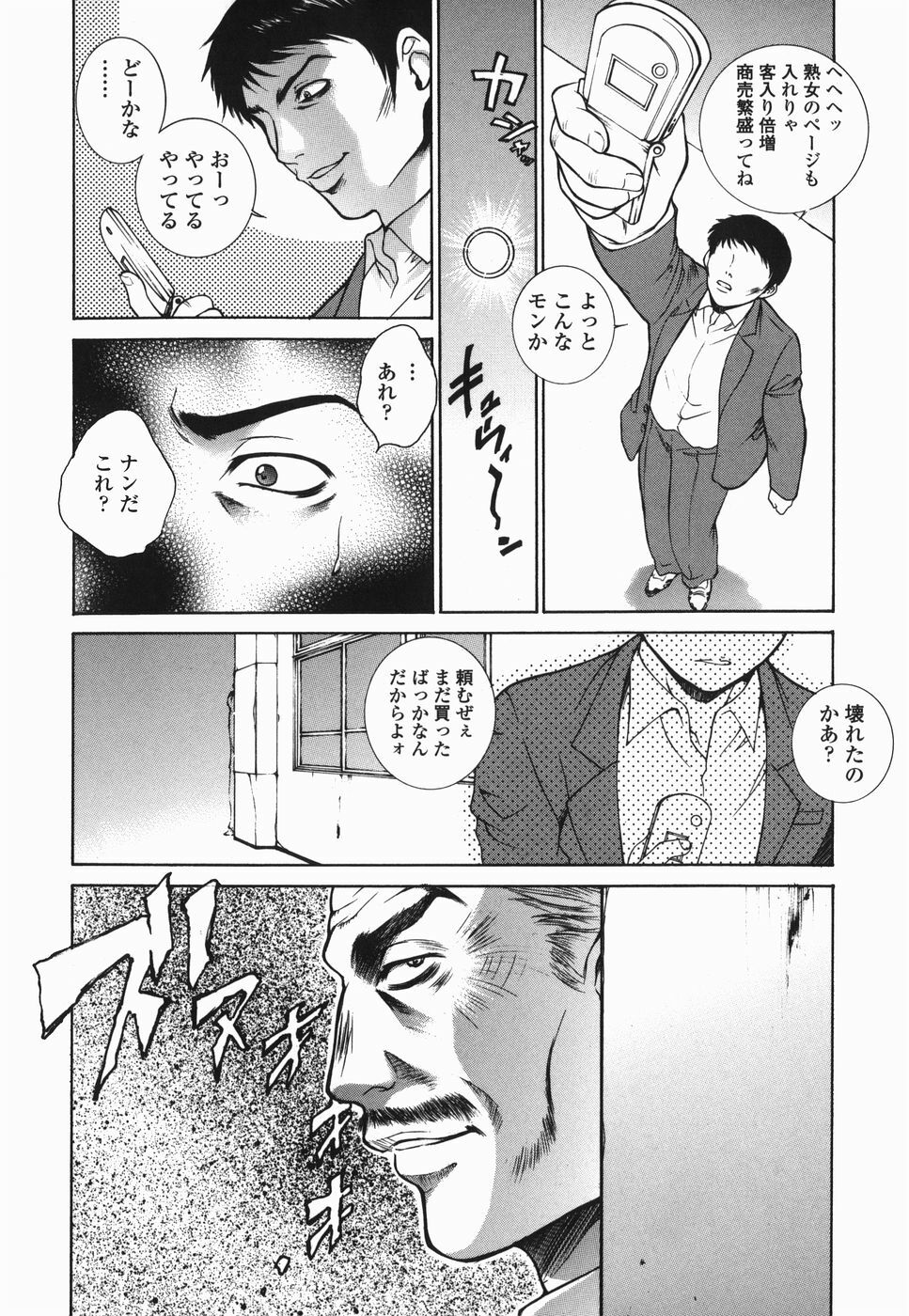 [Yumesaki Sanjuro] Choukyou Gakuen 2 Genteiban page 121 full