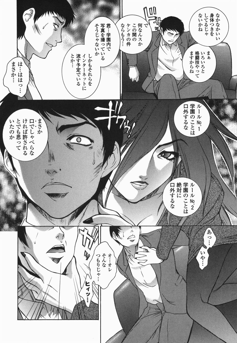 [Yumesaki Sanjuro] Choukyou Gakuen 2 Genteiban page 123 full