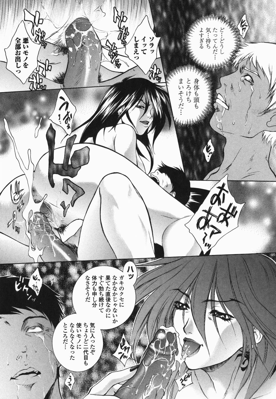 [Yumesaki Sanjuro] Choukyou Gakuen 2 Genteiban page 126 full