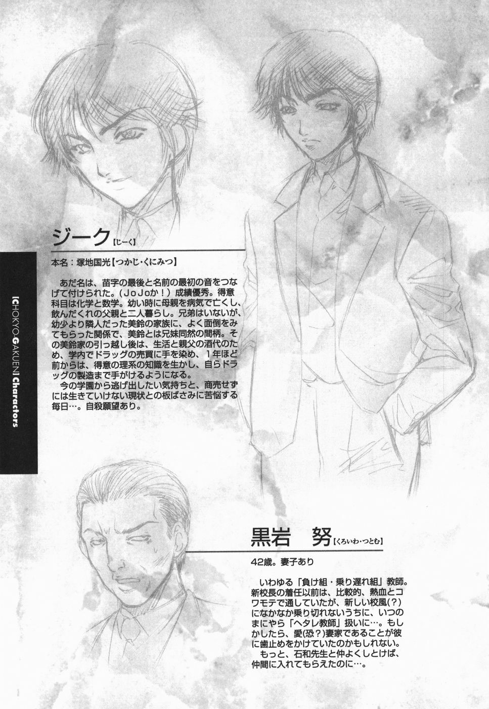 [Yumesaki Sanjuro] Choukyou Gakuen 2 Genteiban page 128 full