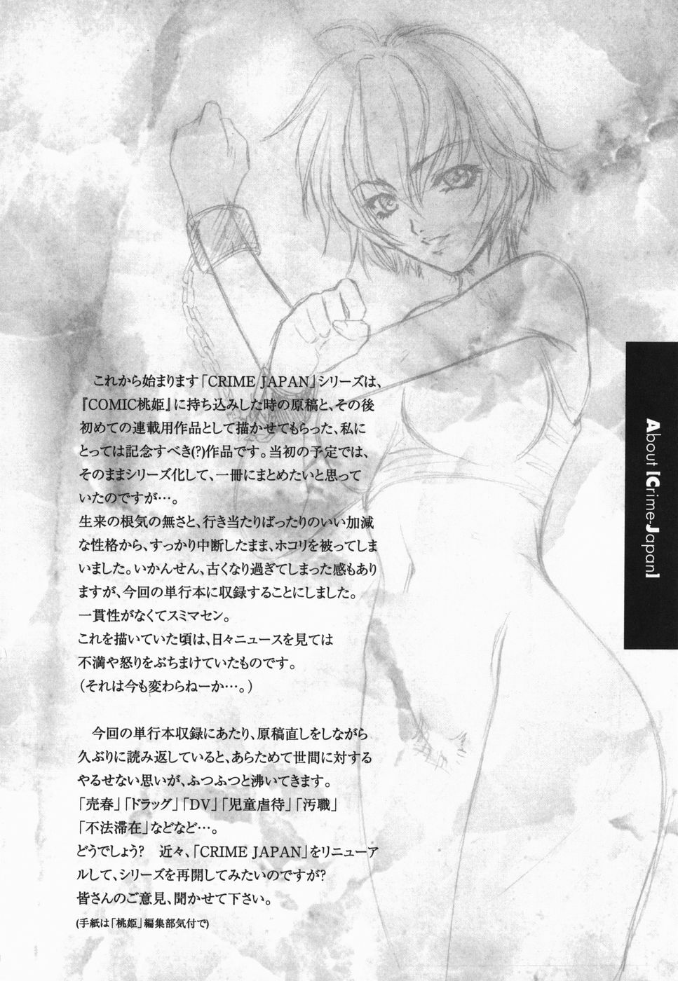 [Yumesaki Sanjuro] Choukyou Gakuen 2 Genteiban page 129 full