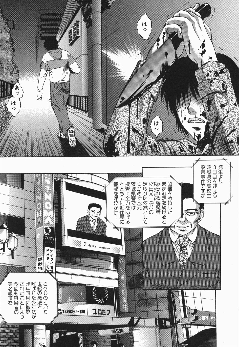 [Yumesaki Sanjuro] Choukyou Gakuen 2 Genteiban page 132 full