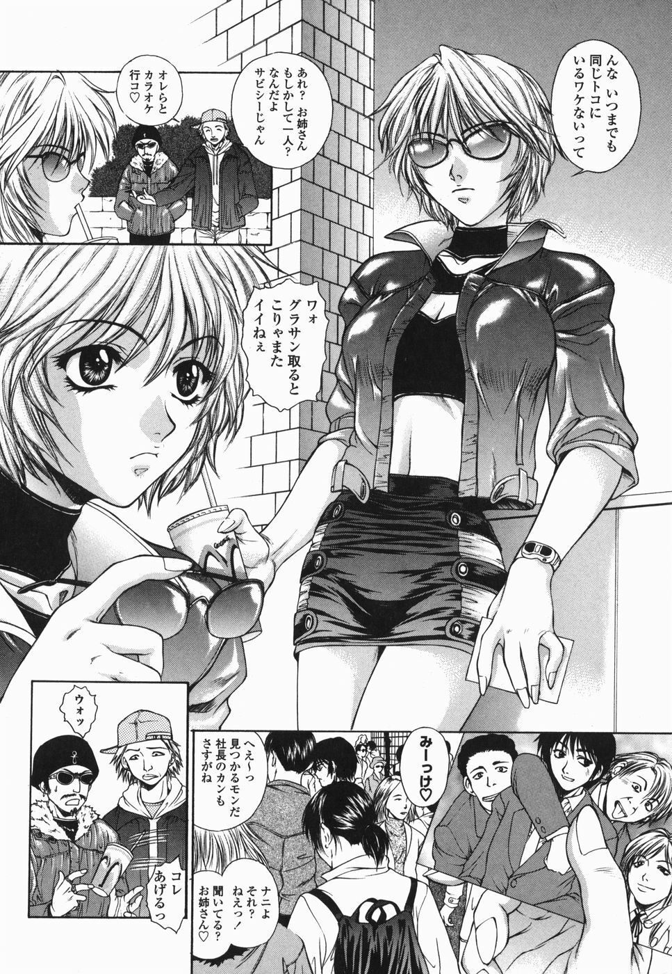 [Yumesaki Sanjuro] Choukyou Gakuen 2 Genteiban page 133 full