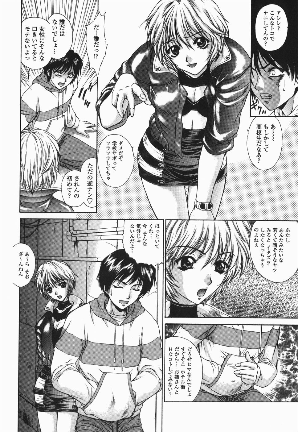 [Yumesaki Sanjuro] Choukyou Gakuen 2 Genteiban page 135 full