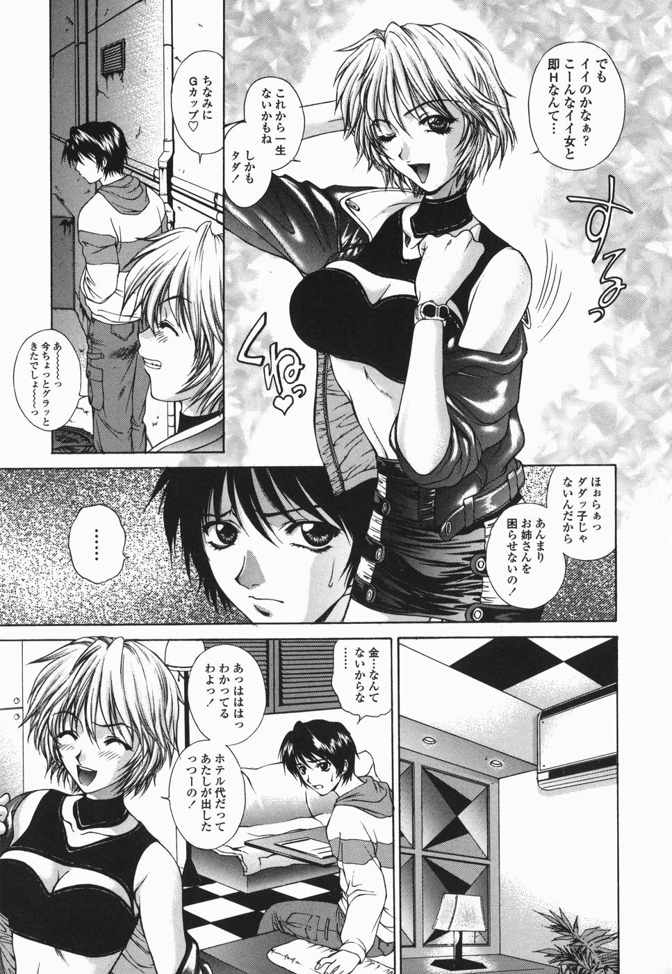 [Yumesaki Sanjuro] Choukyou Gakuen 2 Genteiban page 136 full