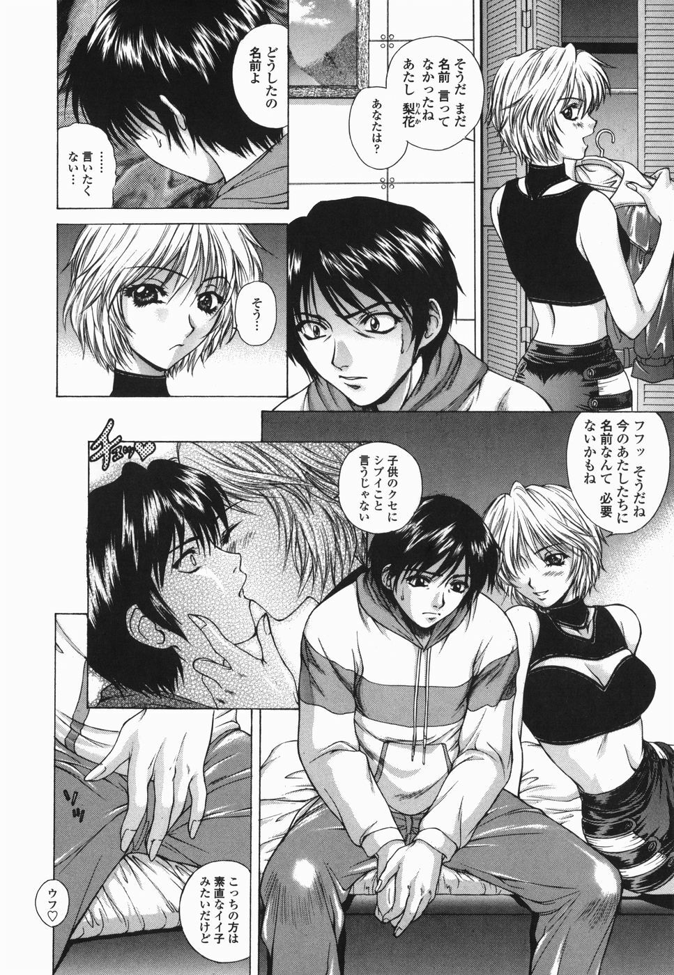 [Yumesaki Sanjuro] Choukyou Gakuen 2 Genteiban page 137 full