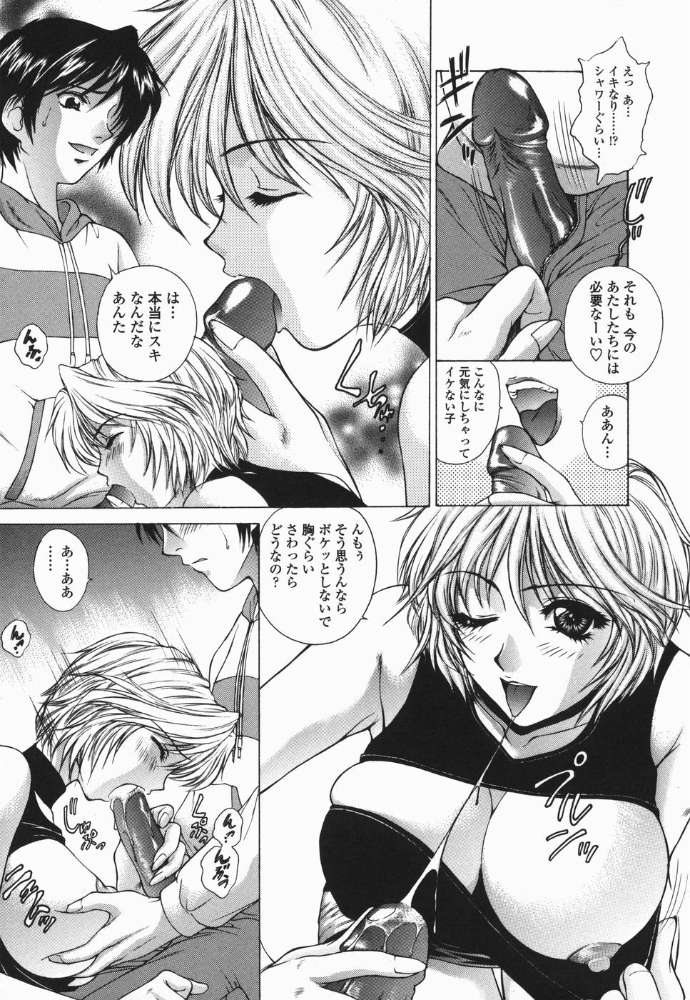 [Yumesaki Sanjuro] Choukyou Gakuen 2 Genteiban page 138 full