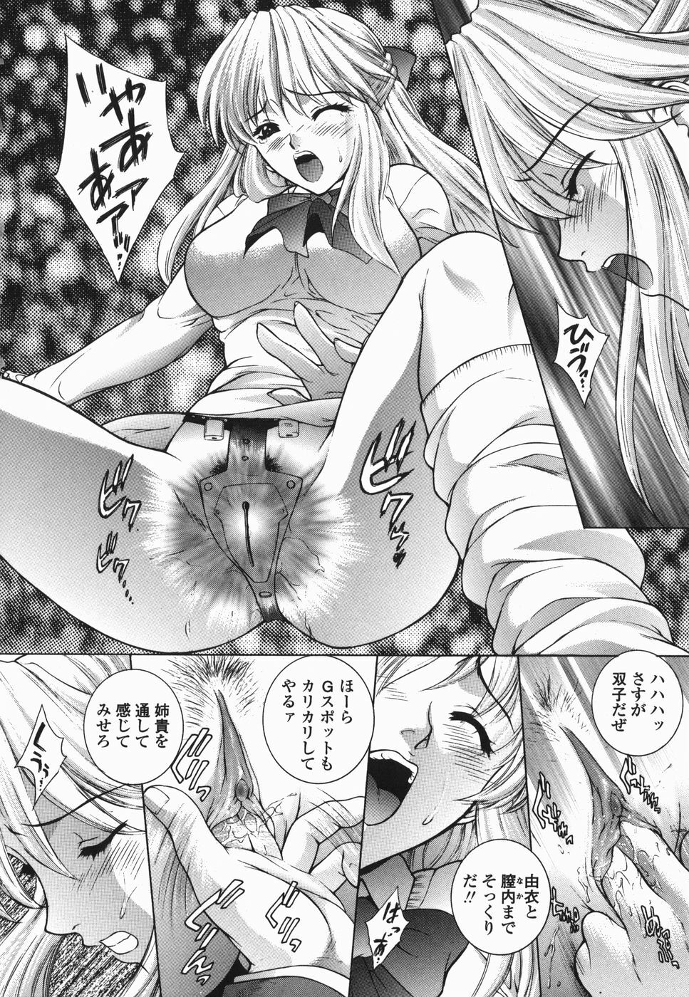 [Yumesaki Sanjuro] Choukyou Gakuen 2 Genteiban page 97 full