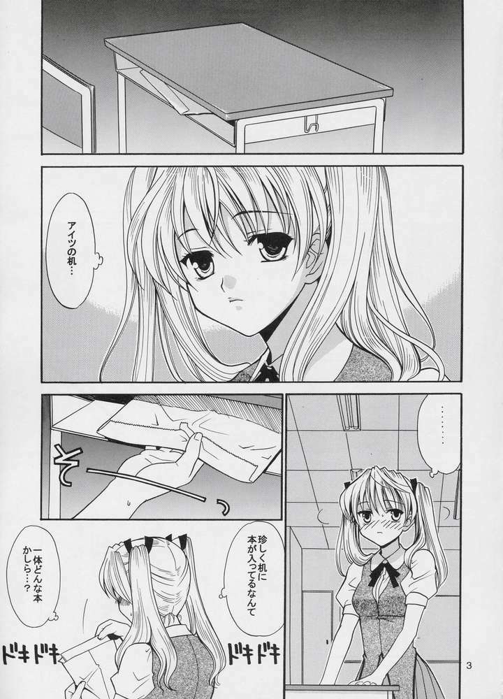 (SC26) [Teruo Haruo (Kanekiyo Miwa)] Hige-seito Harima! 2 (School Rumble) page 3 full
