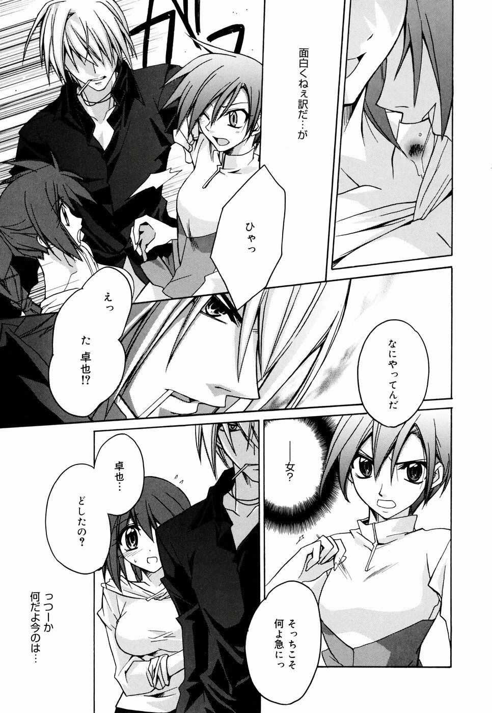 [Suzudama Renri] Green Herb Candy page 129 full