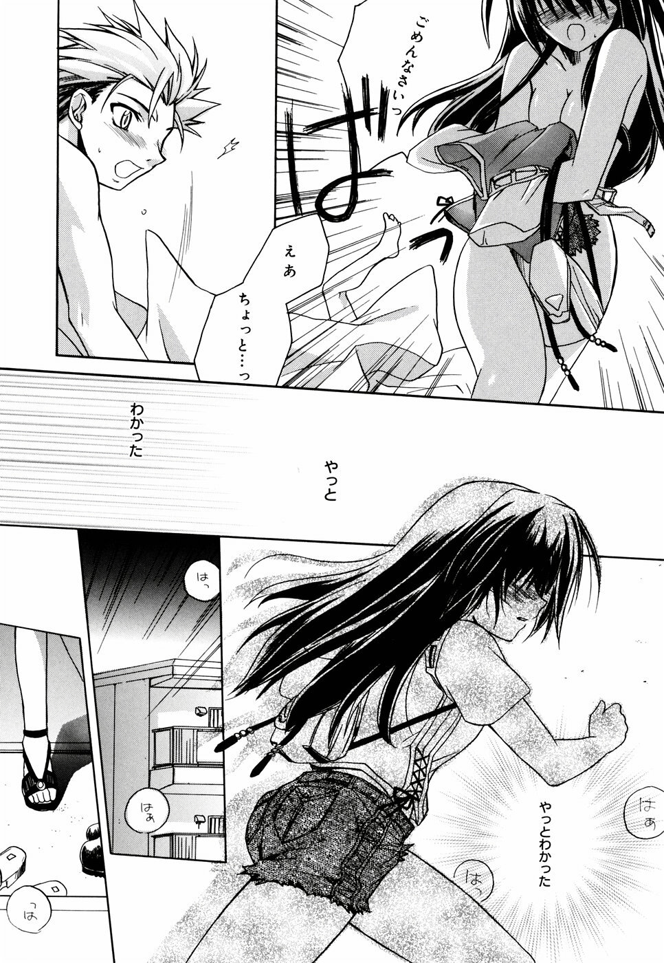 [Suzudama Renri] Green Herb Candy page 146 full
