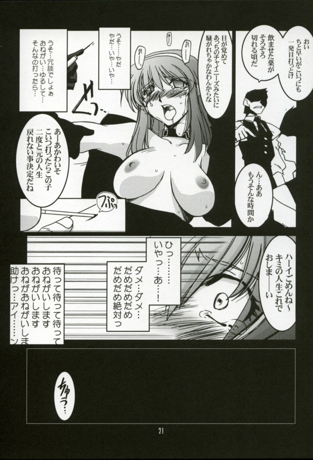 (C64) [UA Daisakusen, Lapislazuli=corporation (Harada Shoutarou)] Ruridou Gahou XX CODE:20 (Dead or Alive) page 16 full