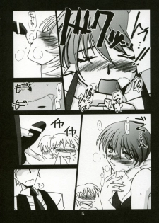 (C64) [UA Daisakusen, Lapislazuli=corporation (Harada Shoutarou)] Ruridou Gahou XX CODE:20 (Dead or Alive) - page 14