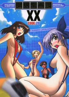 (C64) [UA Daisakusen, Lapislazuli=corporation (Harada Shoutarou)] Ruridou Gahou XX CODE:20 (Dead or Alive)