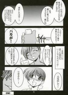 (C64) [UA Daisakusen, Lapislazuli=corporation (Harada Shoutarou)] Ruridou Gahou XX CODE:20 (Dead or Alive) - page 25
