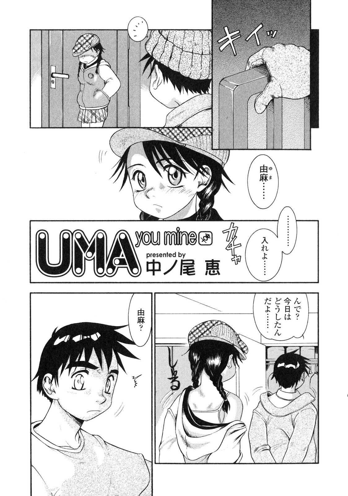 [Anthology] Futanarikko LOVE 6 page 148 full