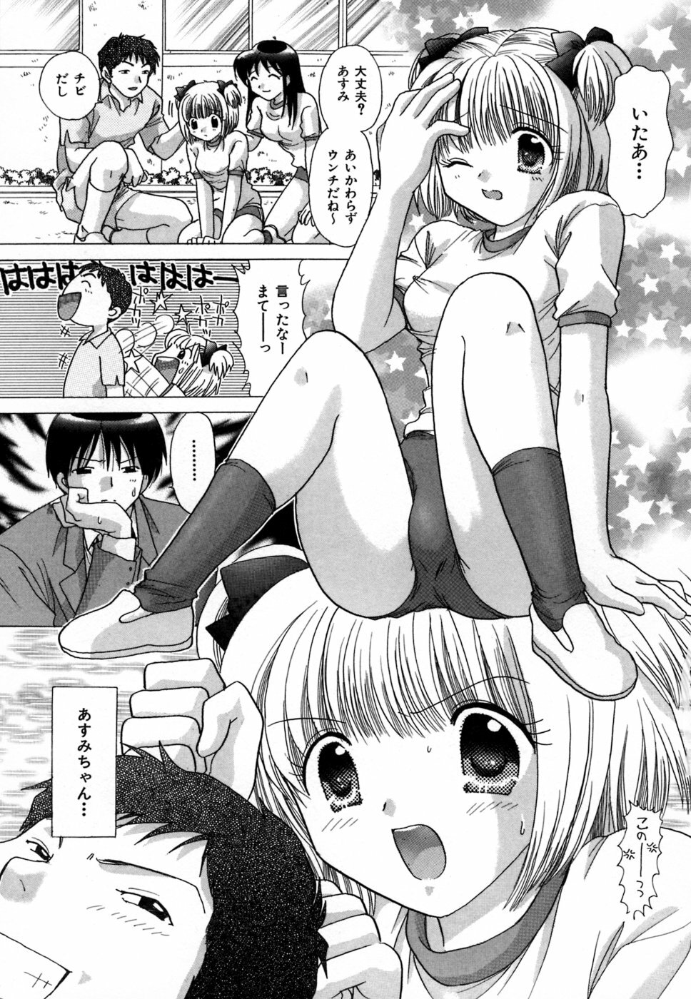 [YUZU-PON] Chima Chima! page 100 full