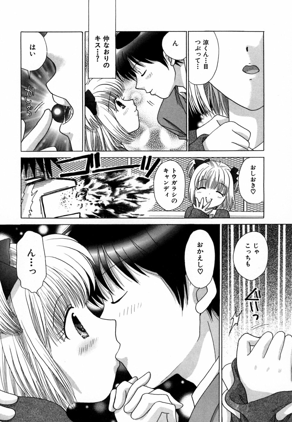 [YUZU-PON] Chima Chima! page 103 full
