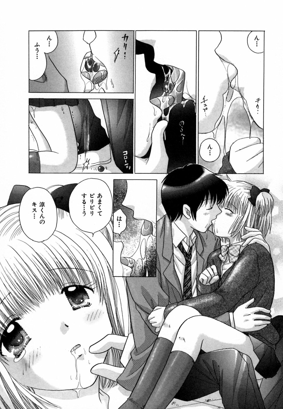 [YUZU-PON] Chima Chima! page 104 full
