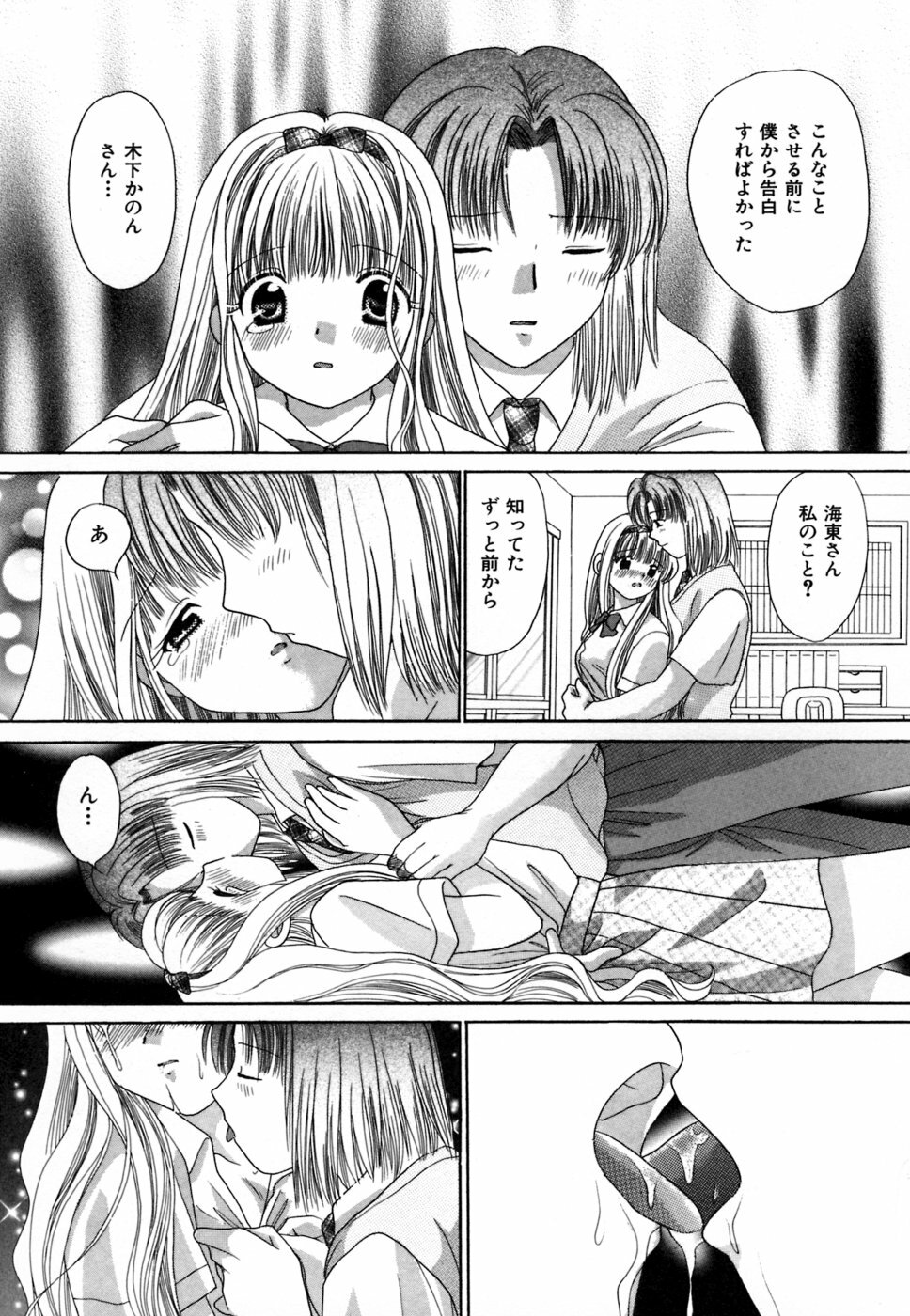 [YUZU-PON] Chima Chima! page 126 full