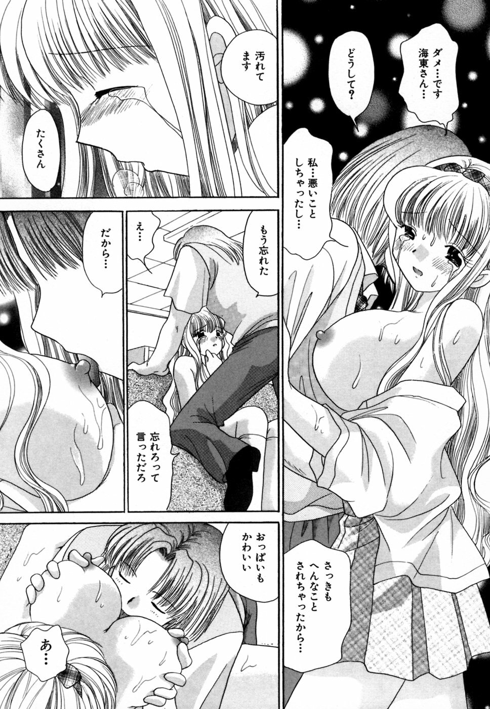 [YUZU-PON] Chima Chima! page 127 full