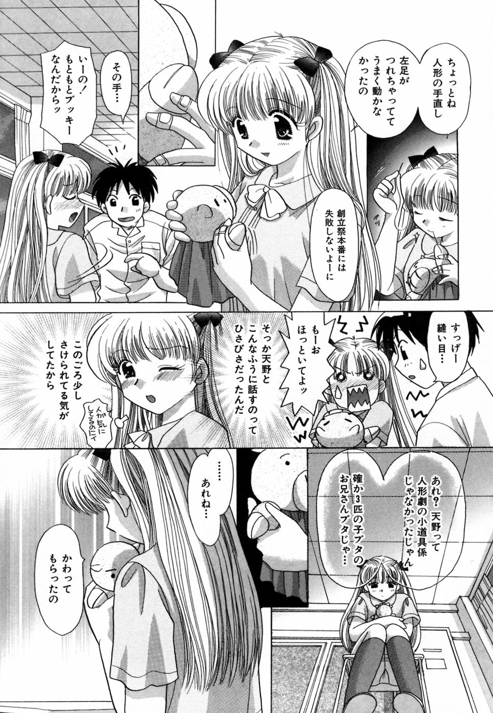 [YUZU-PON] Chima Chima! page 136 full