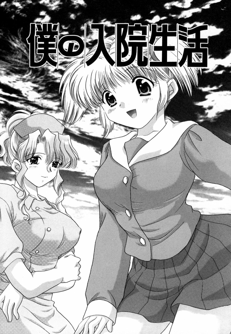 [YUZU-PON] Chima Chima! page 150 full