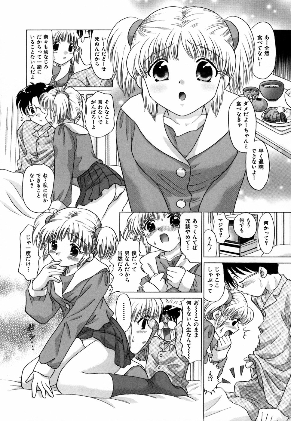 [YUZU-PON] Chima Chima! page 152 full
