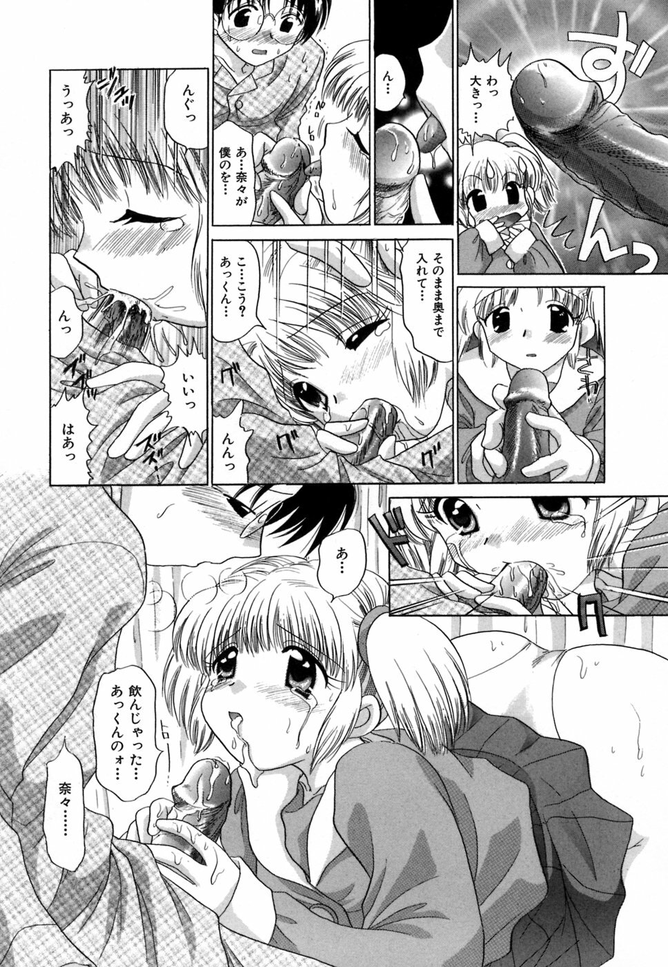 [YUZU-PON] Chima Chima! page 153 full