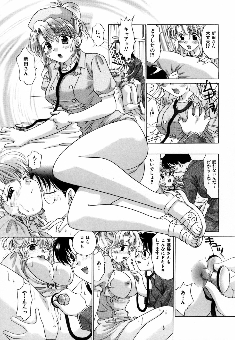 [YUZU-PON] Chima Chima! page 160 full