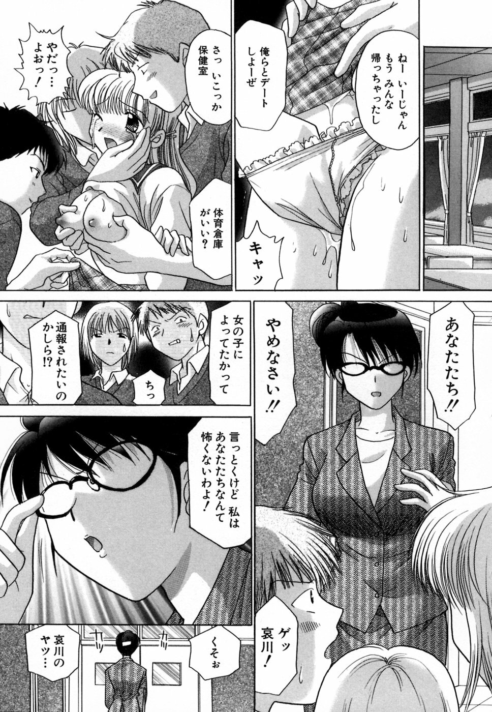 [YUZU-PON] Chima Chima! page 168 full
