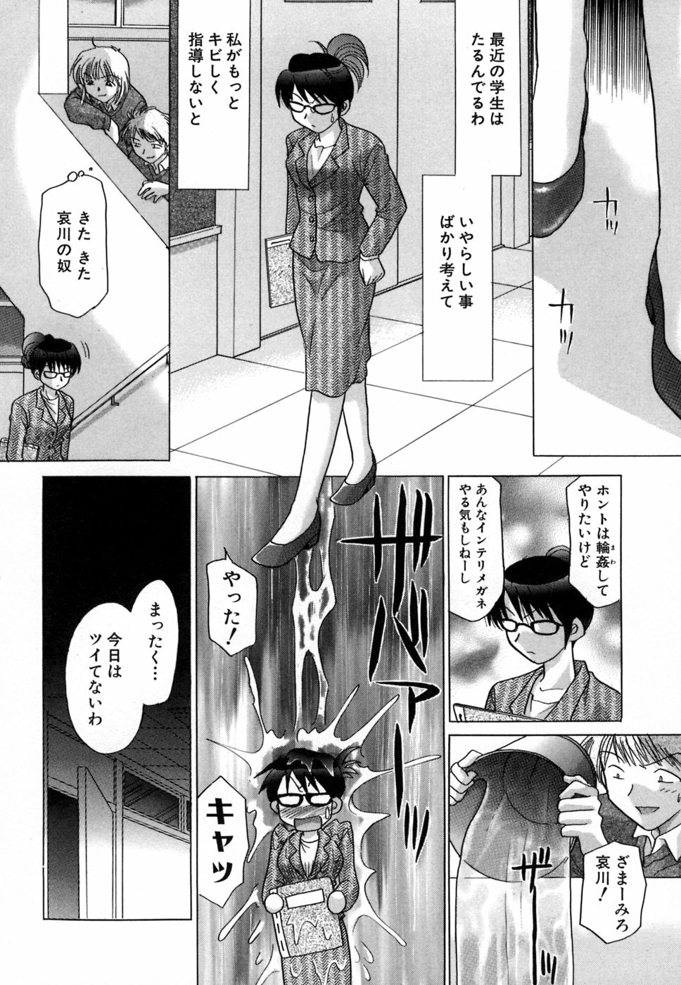 [YUZU-PON] Chima Chima! page 169 full