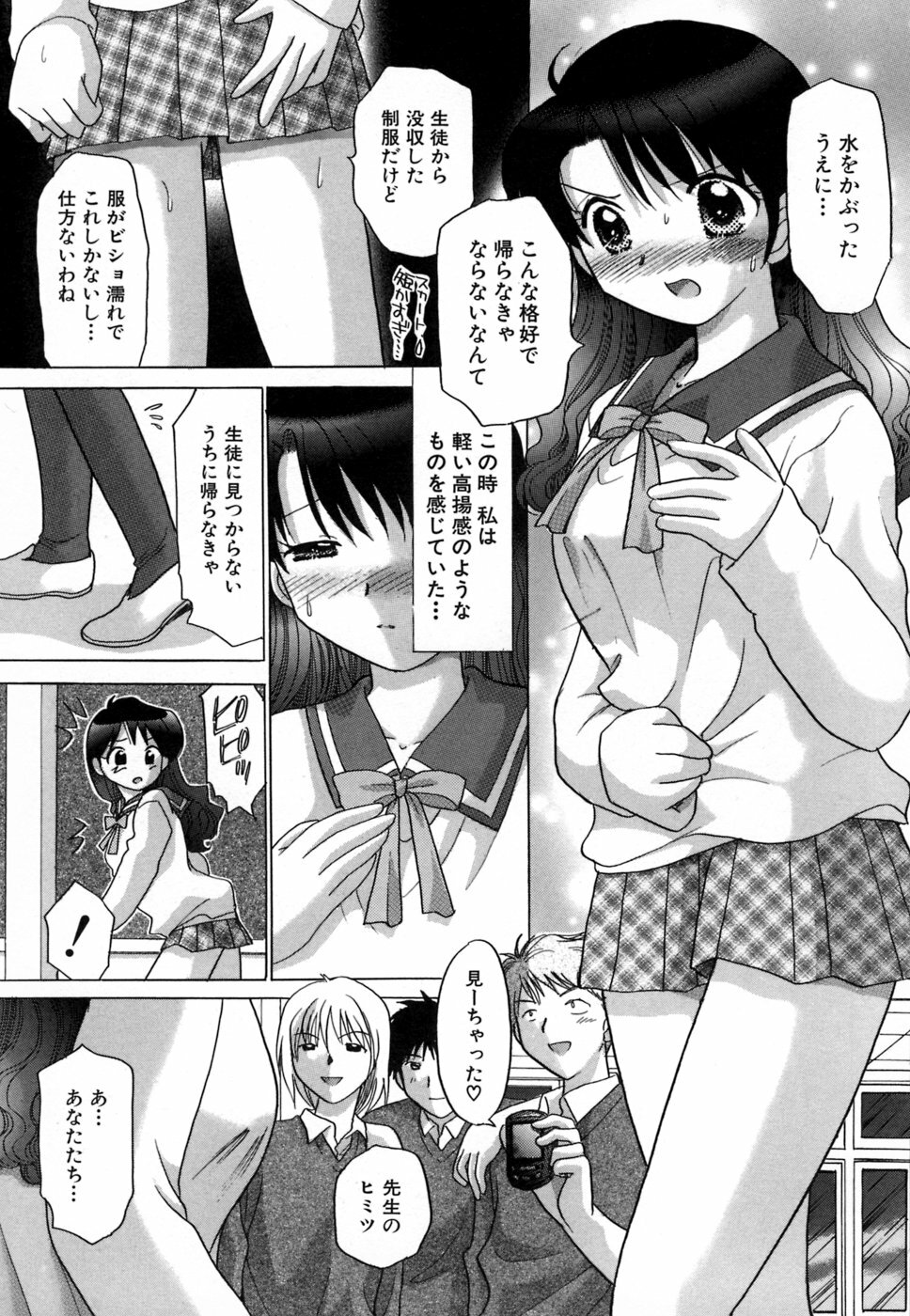 [YUZU-PON] Chima Chima! page 170 full