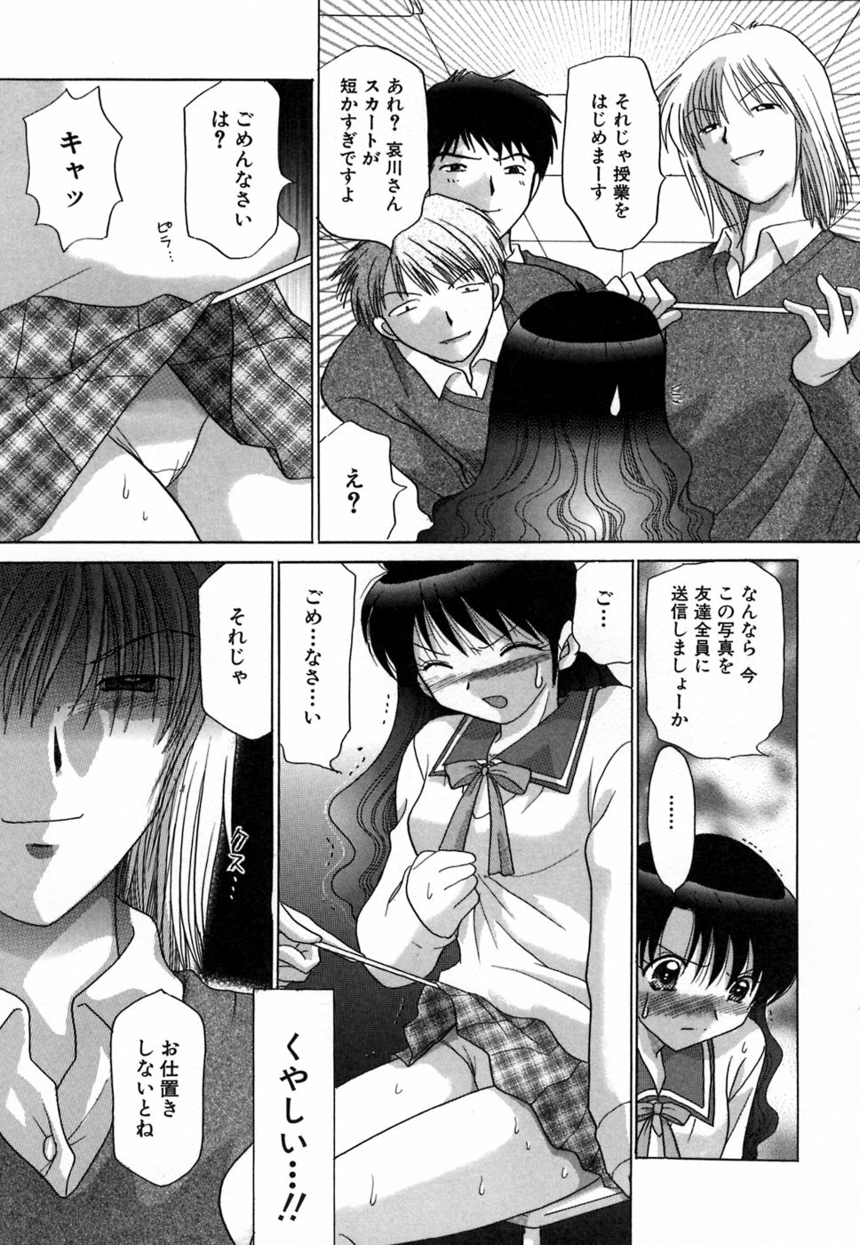 [YUZU-PON] Chima Chima! page 172 full