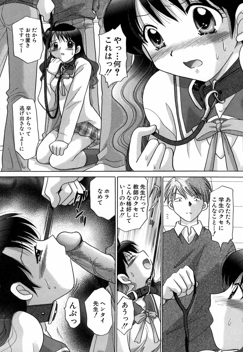 [YUZU-PON] Chima Chima! page 173 full