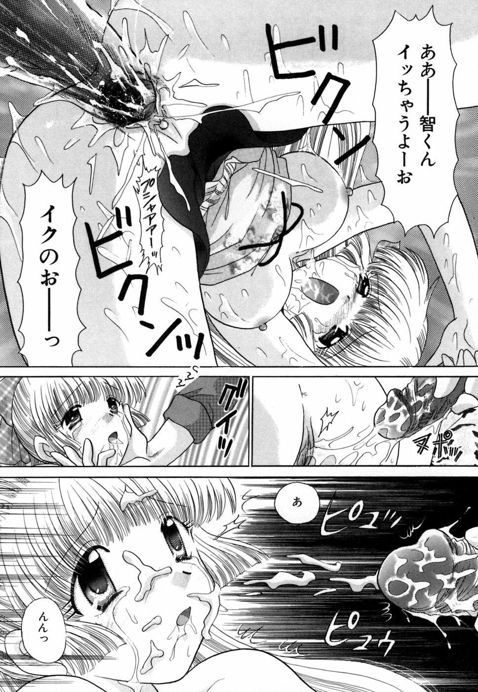[YUZU-PON] Chima Chima! page 79 full