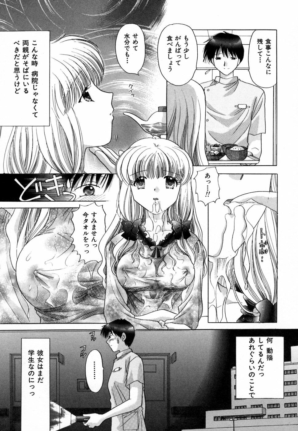 [YUZU-PON] Chima Chima! page 84 full