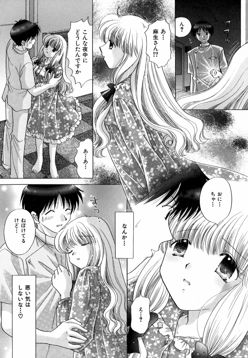 [YUZU-PON] Chima Chima! page 85 full