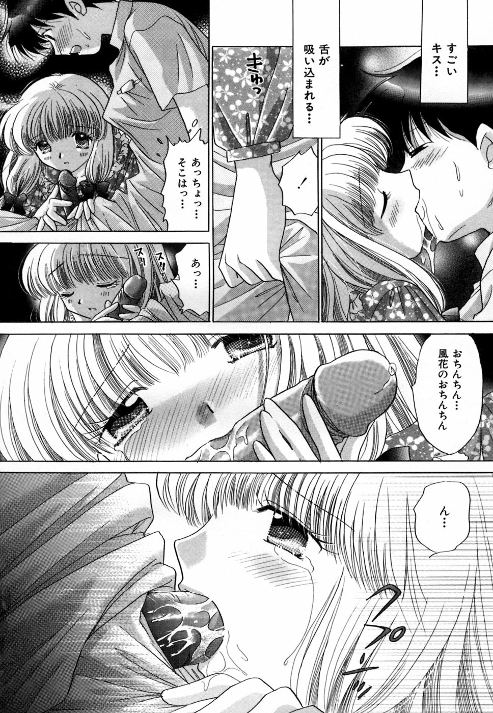 [YUZU-PON] Chima Chima! page 87 full