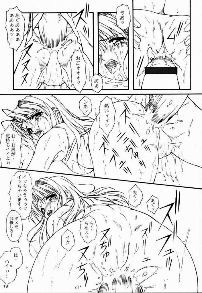 (C59) [AKKAN-Bi PROJECT (Yanagi Hirohiko)] PABP (Love Hina) page 18 full