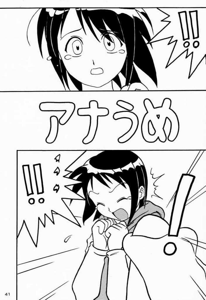 (C59) [AKKAN-Bi PROJECT (Yanagi Hirohiko)] PABP (Love Hina) page 40 full