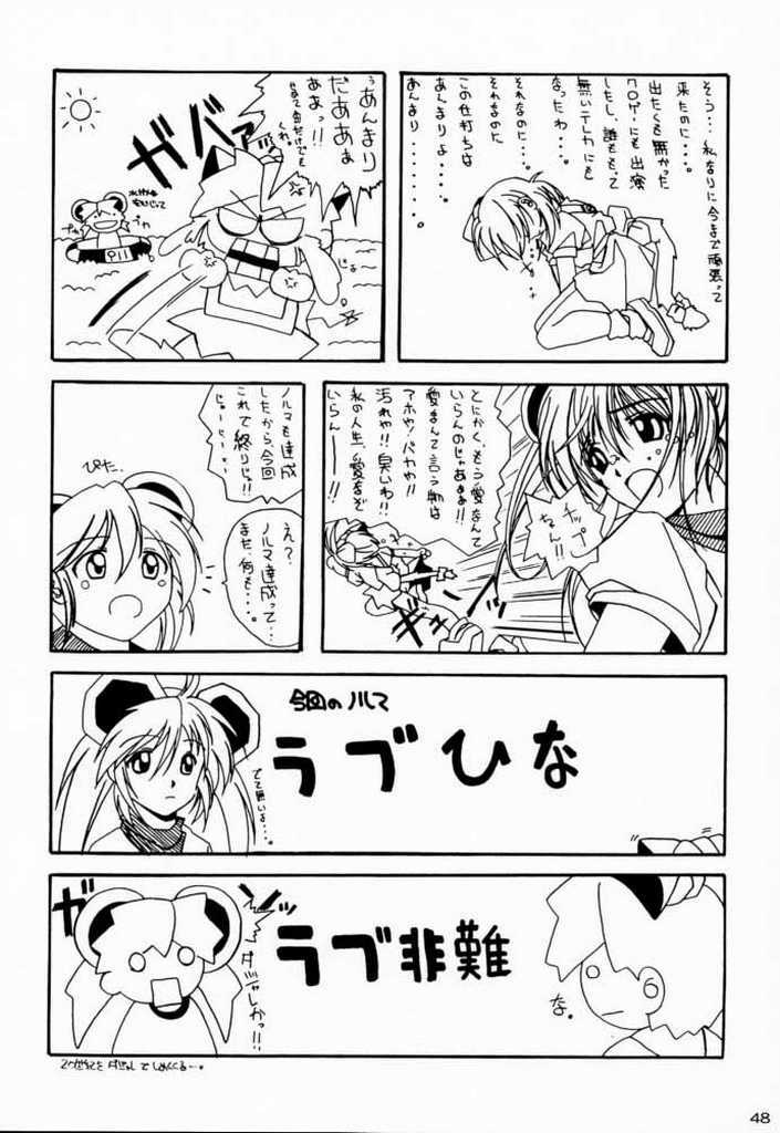 (C59) [AKKAN-Bi PROJECT (Yanagi Hirohiko)] PABP (Love Hina) page 47 full