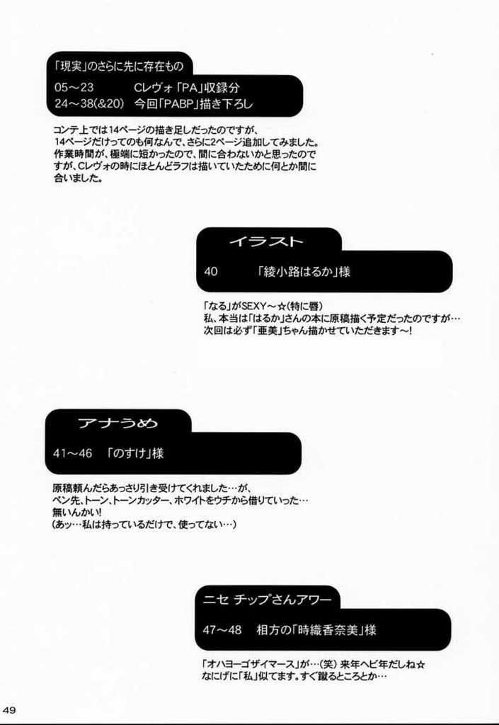 (C59) [AKKAN-Bi PROJECT (Yanagi Hirohiko)] PABP (Love Hina) page 48 full