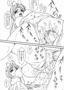 (C59) [AKKAN-Bi PROJECT (Yanagi Hirohiko)] PABP (Love Hina) - page 11