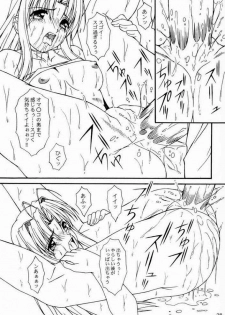 (C59) [AKKAN-Bi PROJECT (Yanagi Hirohiko)] PABP (Love Hina) - page 27