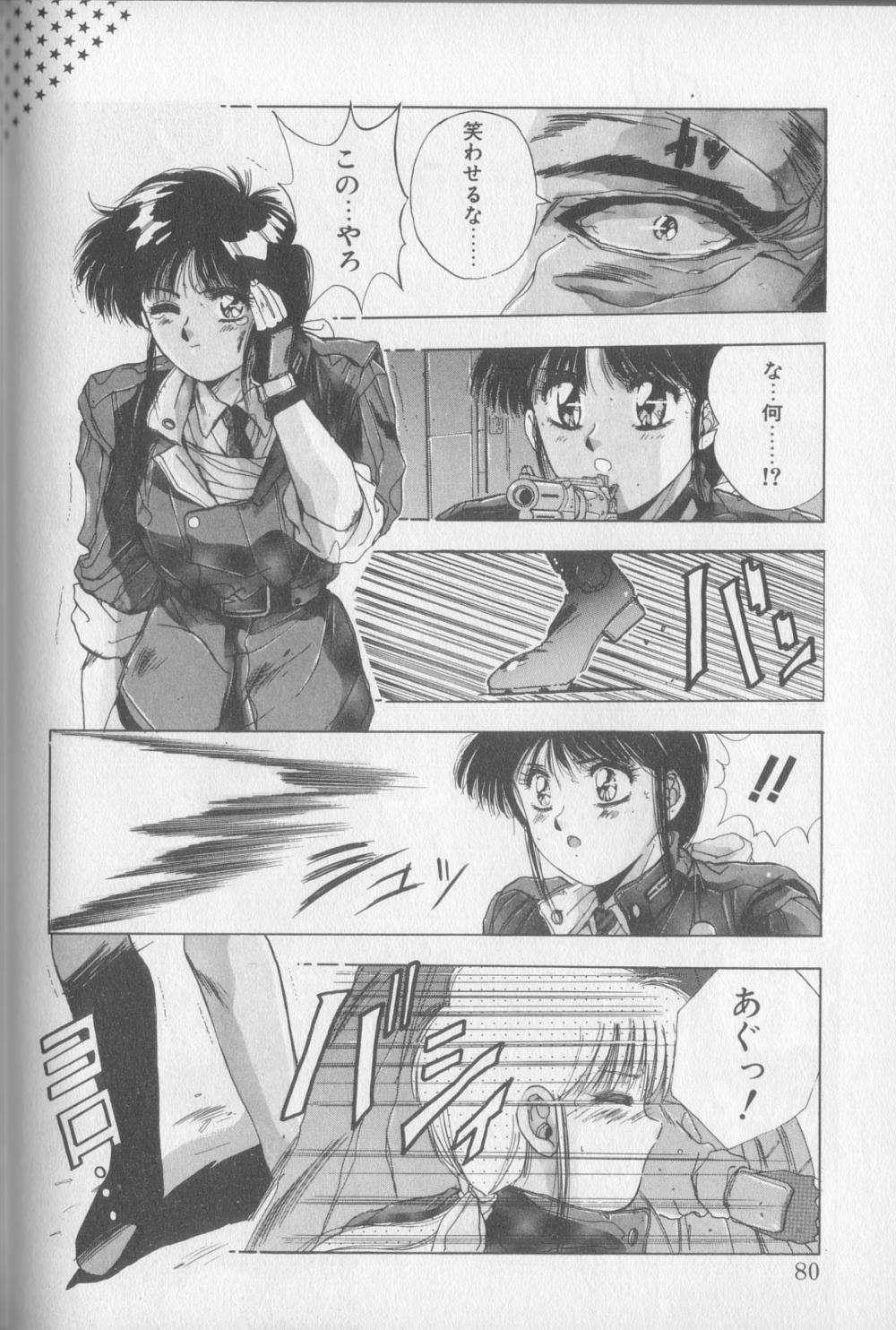 [Yuuki] Magical Twilight page 78 full