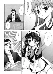 [Teruo Haruo (Kanekiyo Miwa)] Hige-seito Harima! 3.5 (School Rumble) - page 5