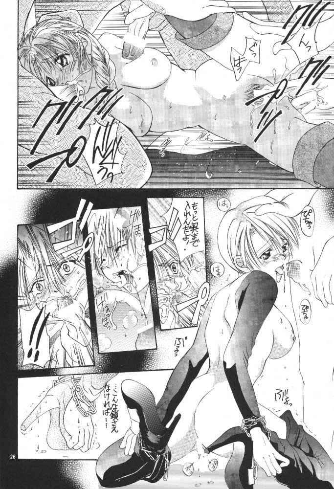 (C57) [Shiitake (Mugi, Setsuna)] Gyunn Gyunn 1 (Soul Calibur) page 25 full