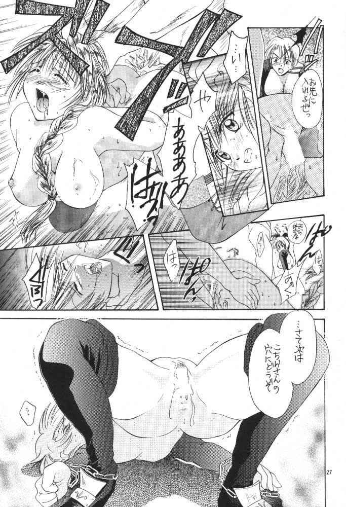 (C57) [Shiitake (Mugi, Setsuna)] Gyunn Gyunn 1 (Soul Calibur) page 26 full